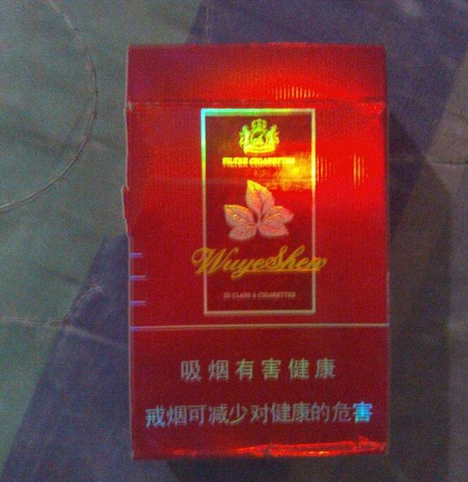 老版进口香烟大全