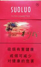 进口香烟包装盒