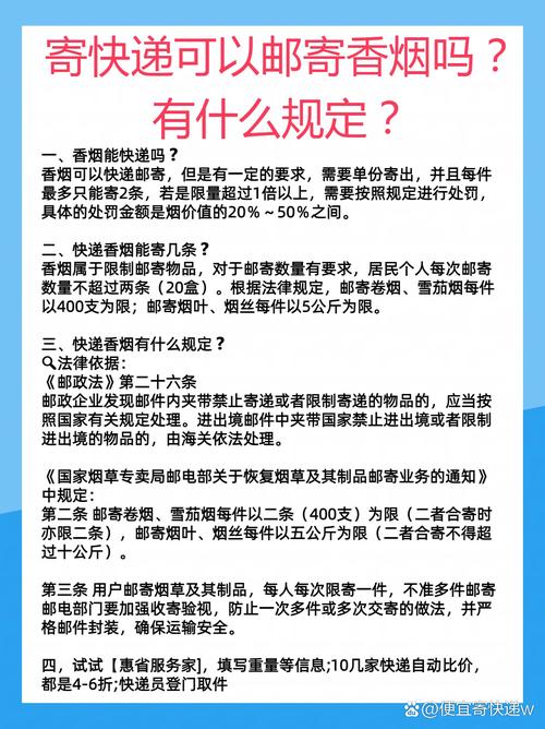 外烟是怎么邮寄的【外烟是怎么邮寄的呢】